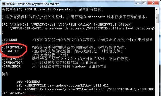 如何激活Win7简易版密钥（Win7简易版密钥激活方法及步骤）