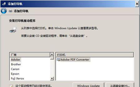 Win7系统打不开添加打印机怎么办（解决Win7系统无法添加打印机的方法和技巧）