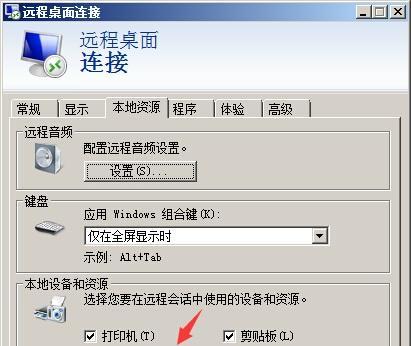 揭秘Win7剪贴板的隐藏之处（探寻Win7剪贴板的打开方式）