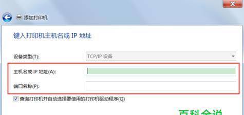 网络打印机的安装指南（简单步骤教您如何将网络打印机连接到电脑）
