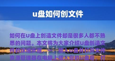 如何给U盘文件夹添加密码保护（简单实用的方法让您的U盘更加安全）