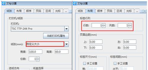 免费标签打印软件推荐（挑选适合你的免费标签打印软件）