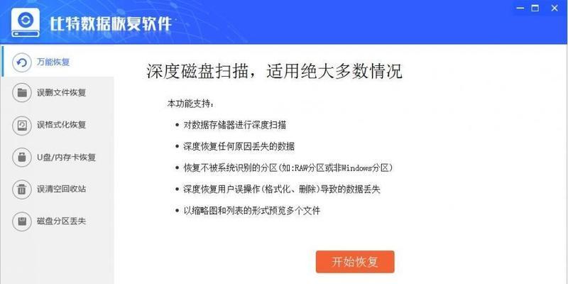 如何恢复损坏的TF卡数据（从手机中恢复丢失的数据）