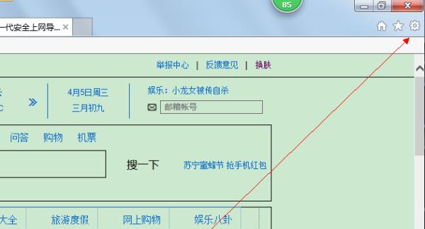 用Win7保护色设置打造个性化主题（定制你的电脑主题）