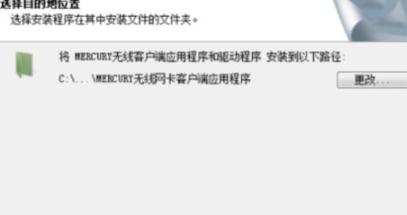 电脑网卡驱动器的安装方法及注意事项（一步步教你安装电脑网卡驱动器）