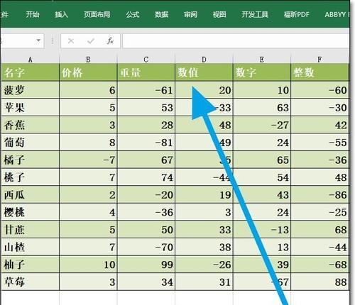 如何复制粘贴Excel表格一模一样（简单技巧助你完成数据的精确复制粘贴）