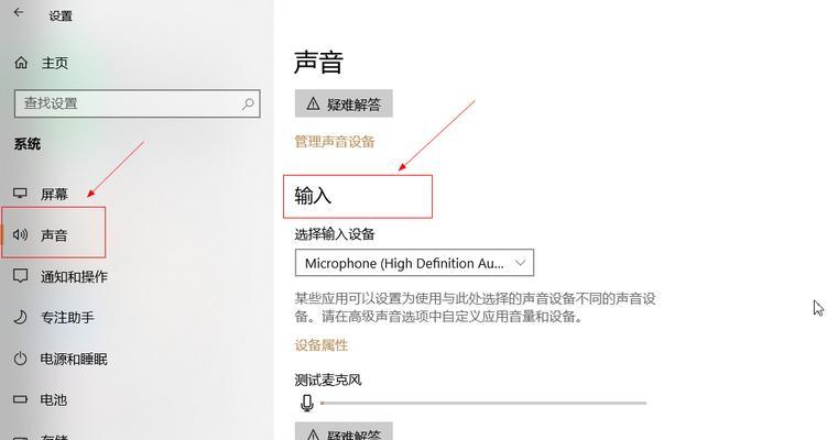 如何解决麦克风说话别人听不到的问题（技巧和方法让你的声音传达到听众）