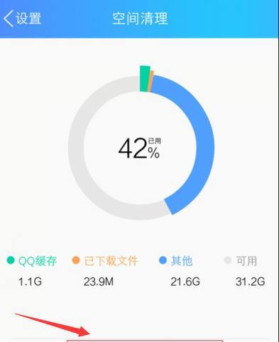 手机存储空间清理指南（轻松解决手机存储不足的问题）