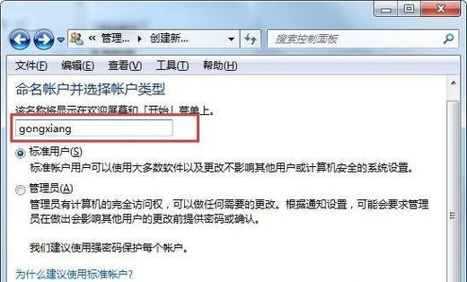 如何在Windows7中关闭共享文件夹服务（简单步骤指南让您轻松关闭Windows7的共享文件夹服务）