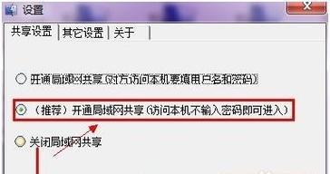 如何在Windows7中关闭共享文件夹服务（简单步骤指南让您轻松关闭Windows7的共享文件夹服务）