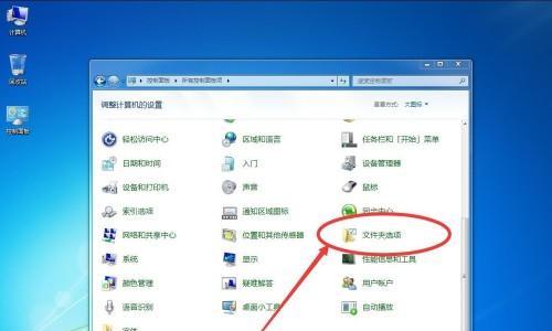 解决Win7文件不显示后缀名问题（一键操作快速恢复后缀名易用解决办法）