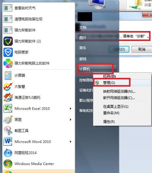 解决Win7文件不显示后缀名问题（一键操作快速恢复后缀名易用解决办法）