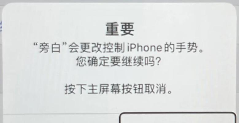 苹果手机死机了怎么强制关机（解决苹果手机死机的有效方法及步骤）