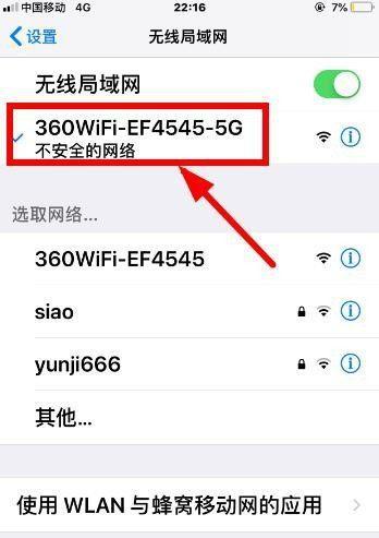 如何更改无线路由器密码（简单教程帮你轻松保护网络安全）