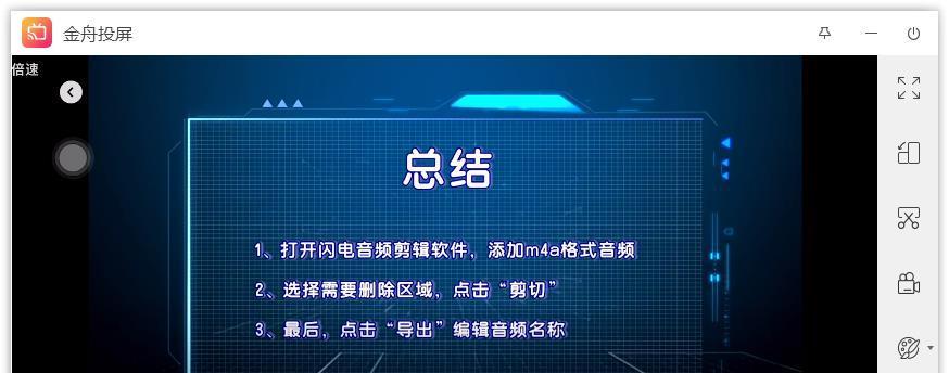 解决Win7投屏快捷键不能用的问题（Win7投屏快捷键失效的原因及解决方法）