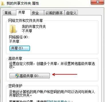 电脑加入局域网的方法及重要性（解析局域网中电脑用户名的作用和设置方法）