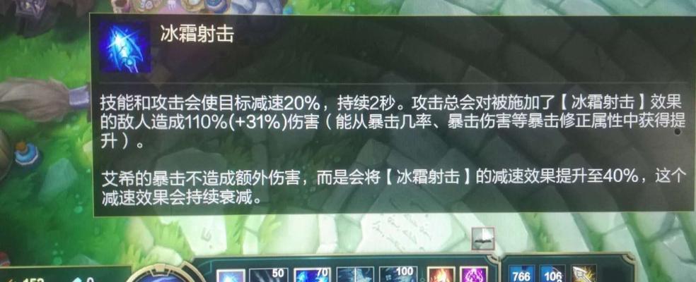 探究LOL寒冰最新出装（揭秘寒冰傲决装备）