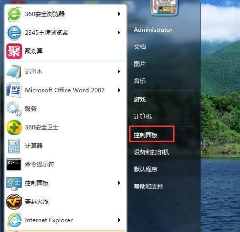 探索Win10界面之神奇的控制面板（揭秘Win10控制面板的开启方式及功能丰富的界面）