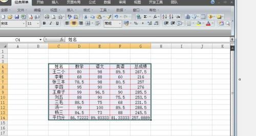 Excel中的表格边框艺术——打造独具风格的数据展示（探索Excel中丰富多样的表格边框样式与设计技巧）