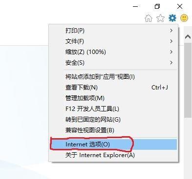 解决无法打开Internet站点已中止操作的问题（应对网络访问障碍）