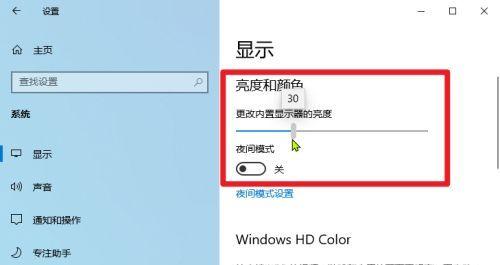电脑屏幕亮度调亮的技巧与方法（通过简单操作提升电脑屏幕亮度）