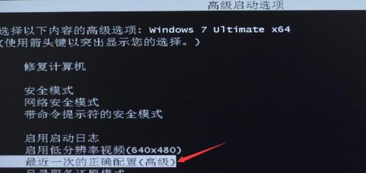 Win7未激活过期黑屏问题解决方法大全