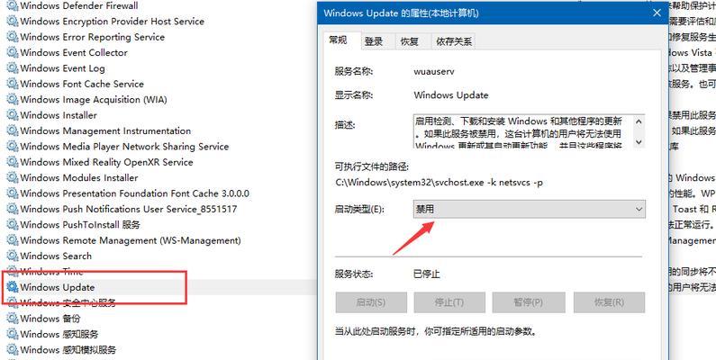 Win10系统如何关闭自动更新通知（简单实用的方法帮助你摆脱烦人的更新提醒）