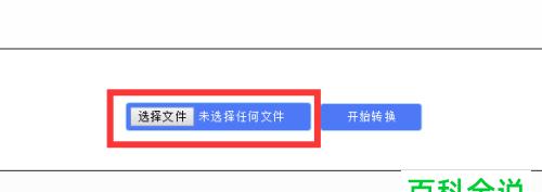 如何更改视频文件类型（简单操作让你轻松改变视频文件格式）