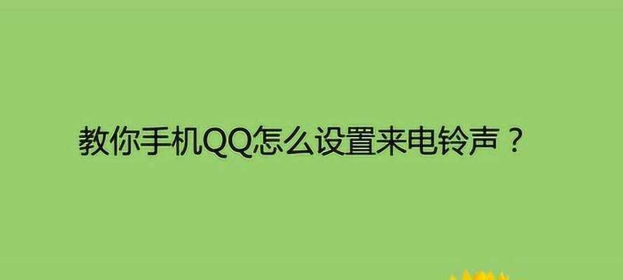 利用QQ视频录像开启寻制之旅（探索QQ视频录像功能）