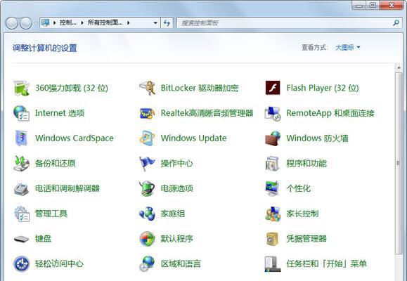 Windows7分盘详细教程（如何正确分区以提高系统性能和数据管理效率）