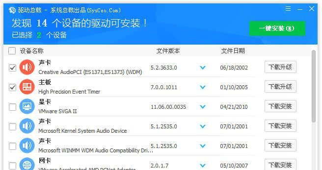 更新驱动程序的影响——优化电脑性能与提升系统稳定性（为何更新驱动程序如此重要）