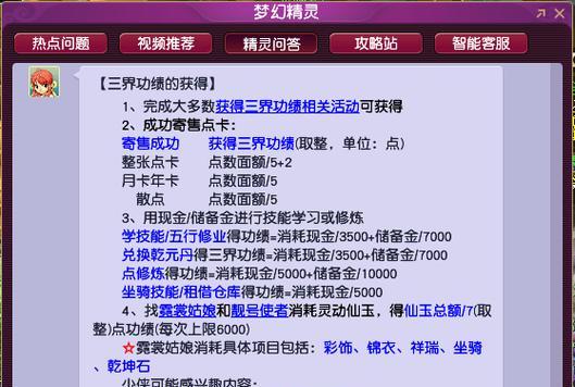 梦幻西游游戏中最划算的单人任务（探索优质任务以提高游戏体验）