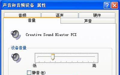 解决XP系统没有音频设备的问题（一键解决XP系统无音频设备的方法）