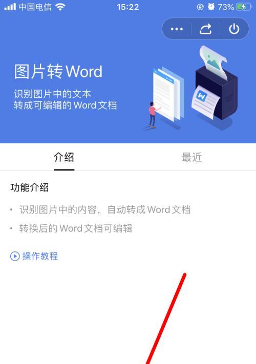 探究Office中Word打不开的原因（解析Word打不开的原因及解决方法）