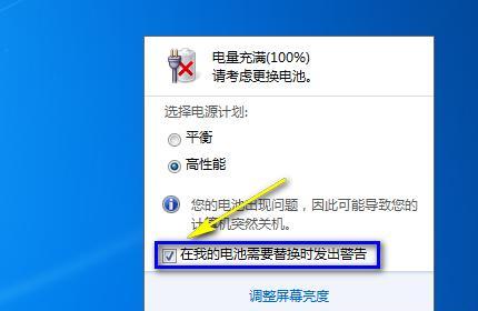 笔记本电脑开机报警的原因分析（探究笔记本电脑开机报警的常见原因及解决方法）