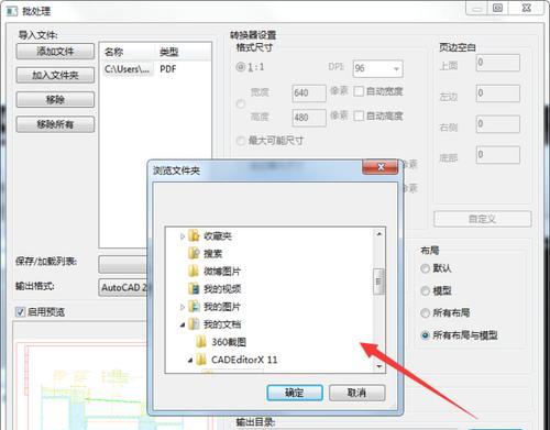 从普通图片到CAD（将普通图片转换为CAD文件并进行编辑）