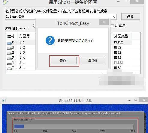 Win7重装系统教程（以U盘启动为主要方法）