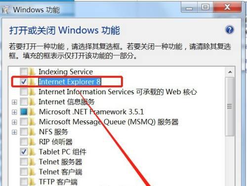 教你如何在Win7系统中卸载电脑上的软件（Win7系统软件卸载方法及注意事项）