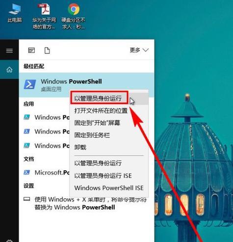 教你如何在Win7系统中卸载电脑上的软件（Win7系统软件卸载方法及注意事项）