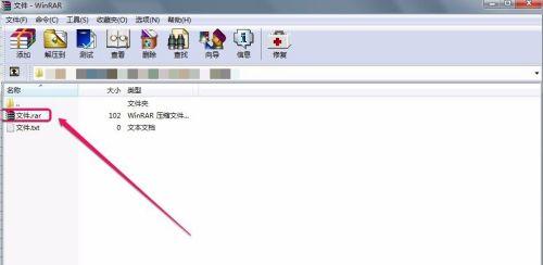 WinRAR压缩软件的使用指南（掌握WinRAR）