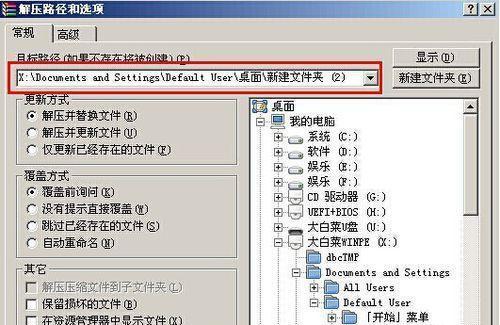 WinRAR压缩软件的使用指南（掌握WinRAR）