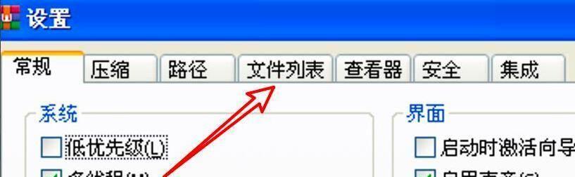 WinRAR压缩软件的使用指南（掌握WinRAR）