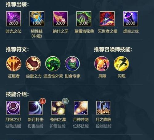 《LOL手游凯南出装攻略》（无尽斗志之下）