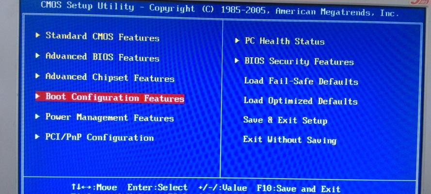 如何恢复BIOS默认设置（简单步骤教你重置计算机的BIOS设置）