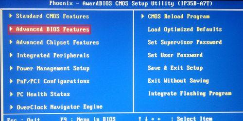 如何恢复BIOS默认设置（简单步骤教你重置计算机的BIOS设置）