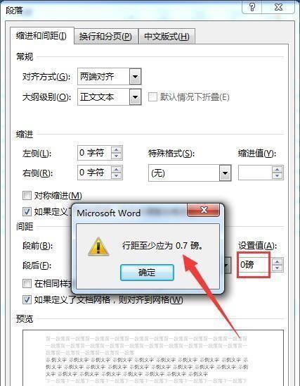 如何高效删除空白页文档内容（简便方法教你轻松处理冗余空白页）