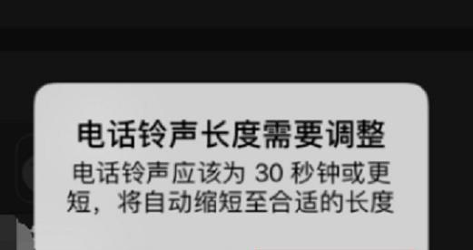 如何在苹果手机上设置来电铃声（简单步骤帮助你个性化铃声）