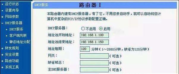 路由器重置设置教程图解（一步步教你如何重置路由器的设置）