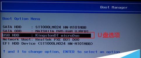 从U盘启动电脑的设置方法（简单步骤教您如何将电脑设置为从U盘启动）