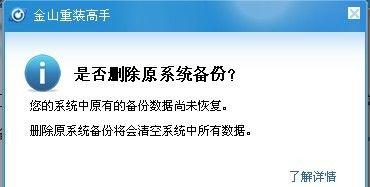 以重装系统C盘数据恢复快吗（重装系统对C盘数据恢复速度的影响及解决方法）